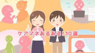 無料でつかえる 介護のイラスト 素材サイトまとめ 介護のお仕事研究所