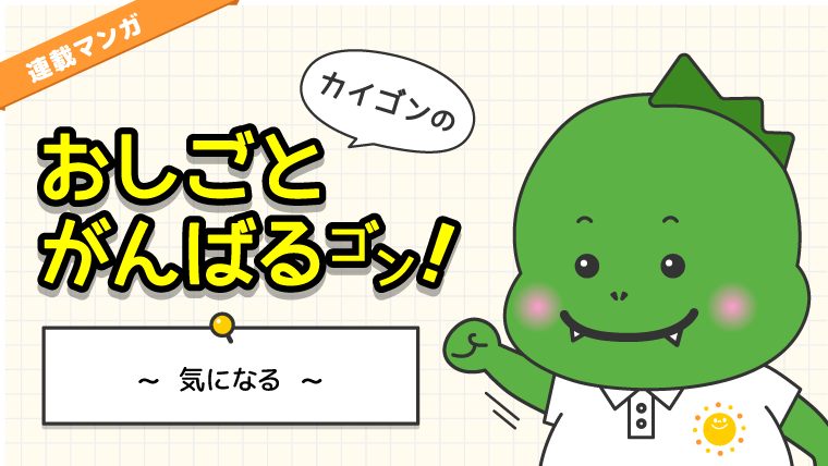 介護あるある漫画：自分の爪の長くなってないかきになる